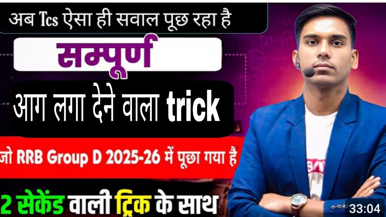 🔥Prime Number (अभाज्य संख्या) से बार बार पूछे जाने वाले प्रश्न 🔥  🔥@mathsvatika 