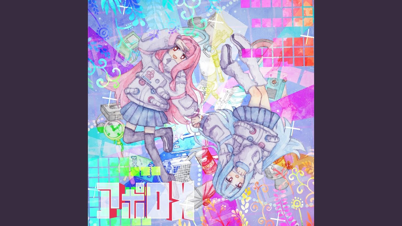 アポロ (marok Remix)