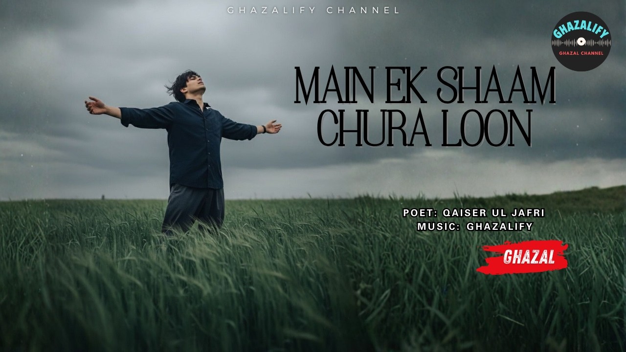 ایک شام چُرا لوں | Eik Shaam Chura Loon | Ghazalify x Qaiser ul Jafri | Emotional
