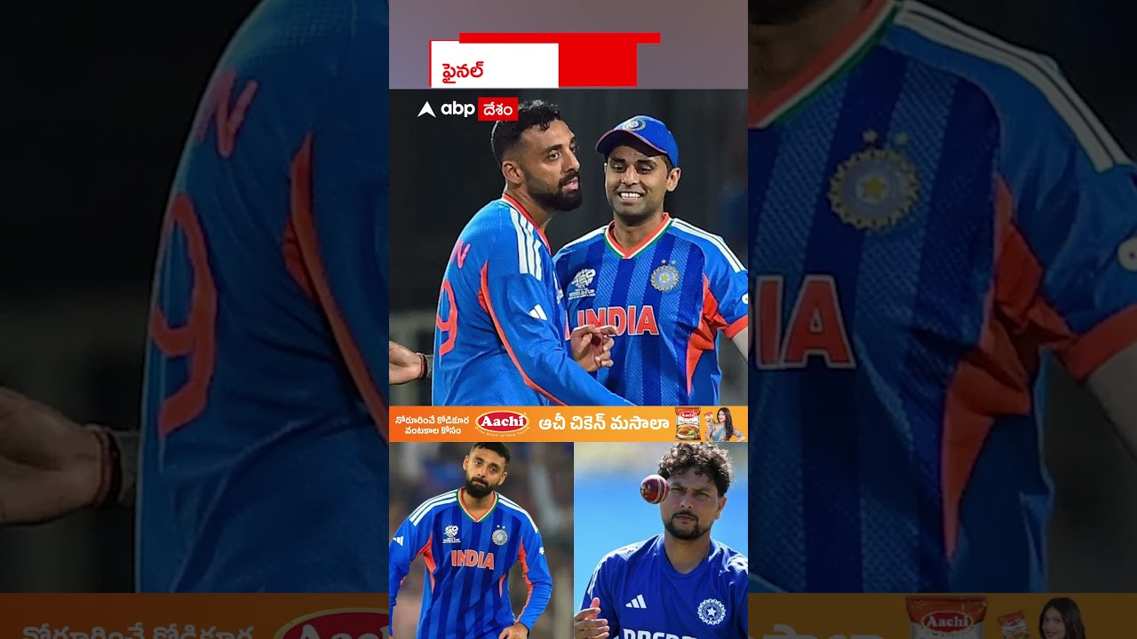 Varun Chakravarthy వరుణ్ చక్రవర్తిపై వేటు తప్పదా? #indiavsnewzealand #t20worldcup2026 #worldcupfinal