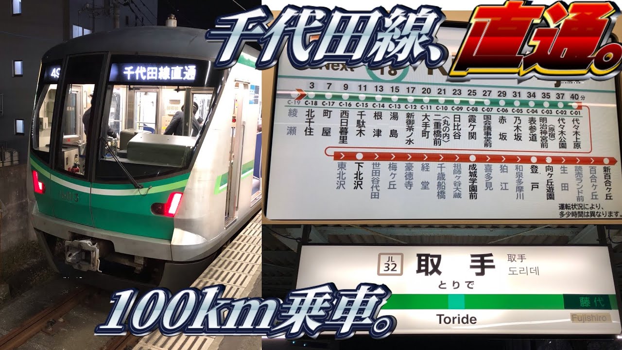 【100km超え】取手→伊勢原を乗り通してみた。