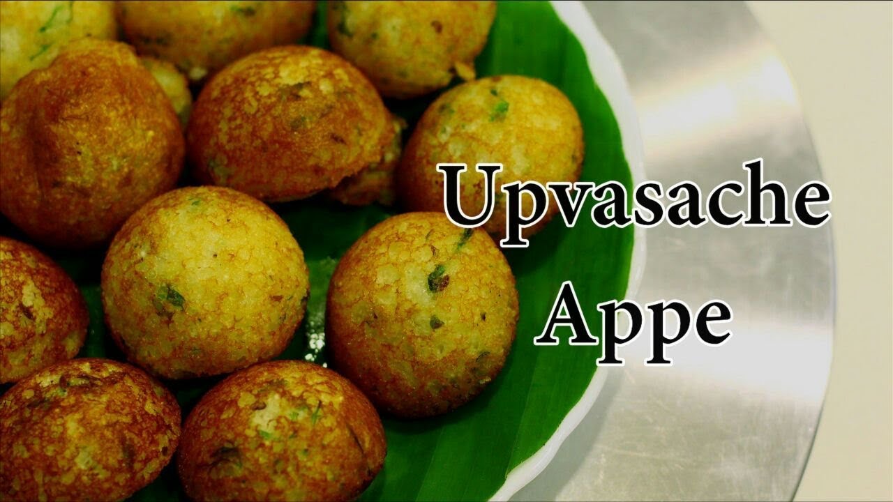 झटपट उपवासाचे आप्पे | Instant Upvas Appe | Vrat ke Appe | Fasting Recipe | MadhurasRecipe | Ep - 408