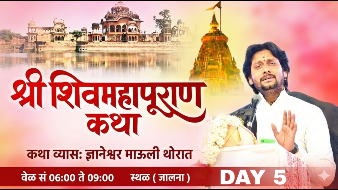 Live streaming of ज्ञानेश्वर माऊली  थोरात