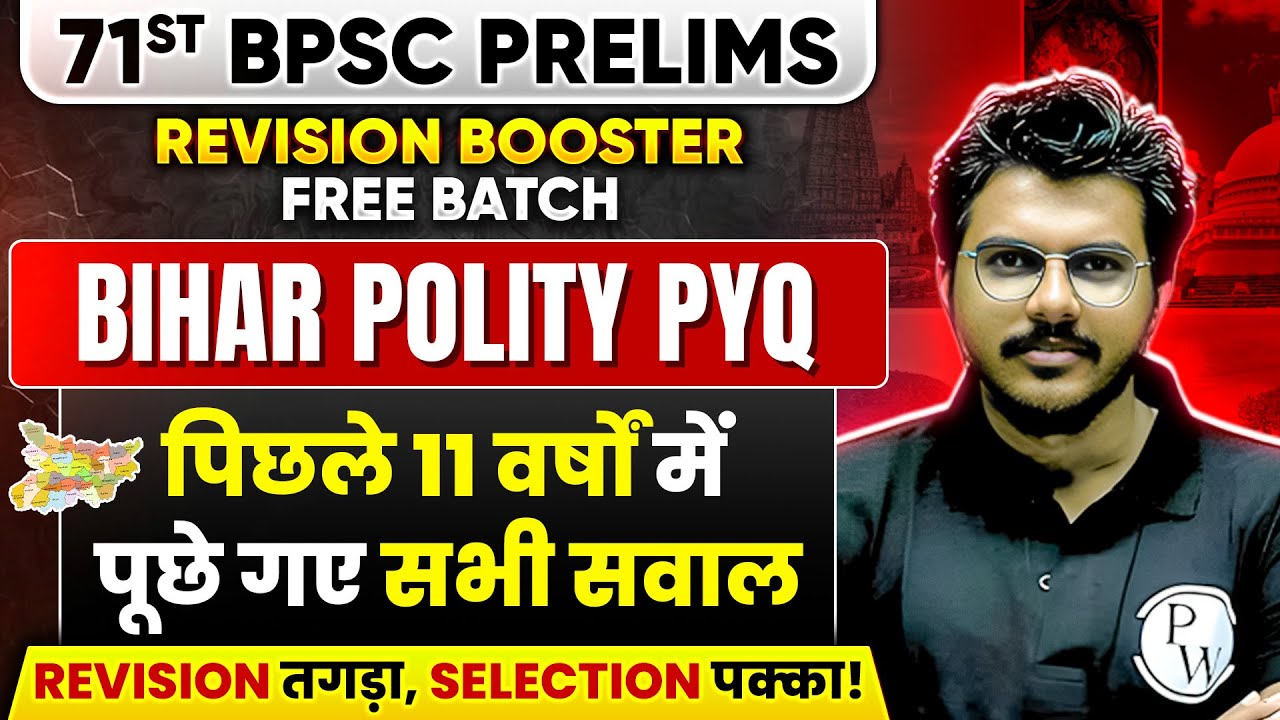 BPSC Bihar Special Previous Year Question 🔥| Last 11 Year Bihar Special PYQ for 71st BPSC