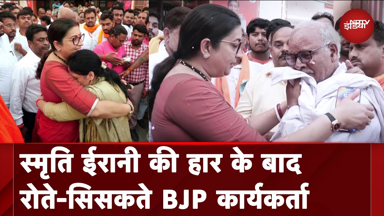 Lok Sabha Election 2024 Results: Amethi से Smriti Irani के हारने के बाद भावुक हुए BJP कार्यकर्ता