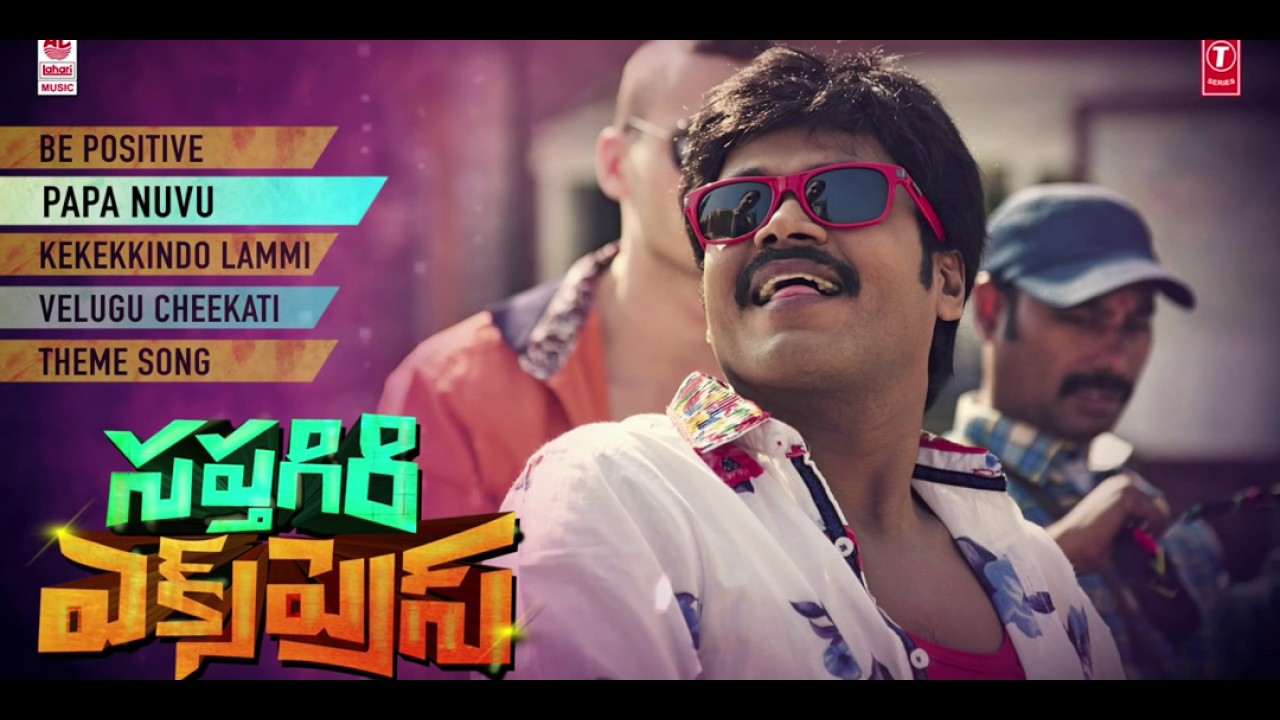 NEW TELUGE SONG
