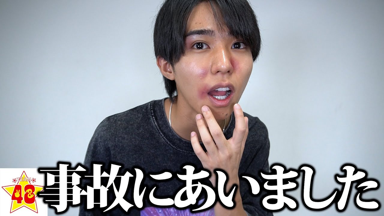 タロー社長が事故にあったので報告します。