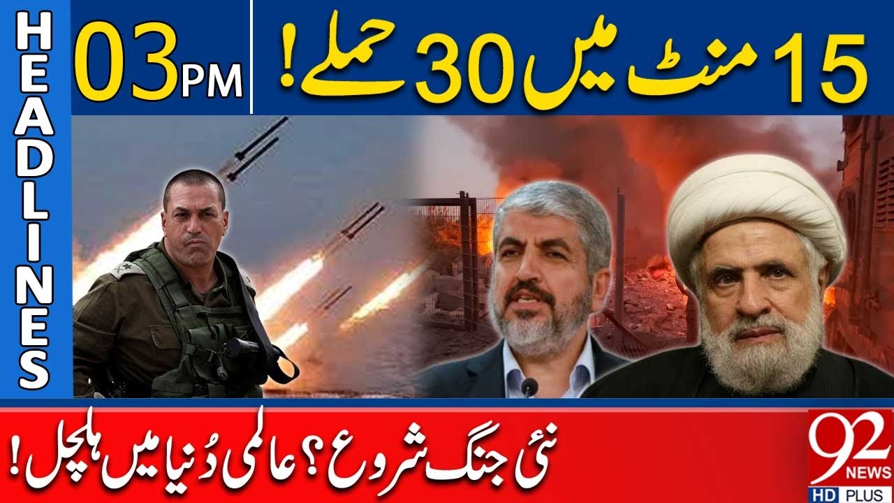 30 Attacks in 15 Minute | Be Ready for War! New Instructions | Headlines 3 PM | 92NewsHD