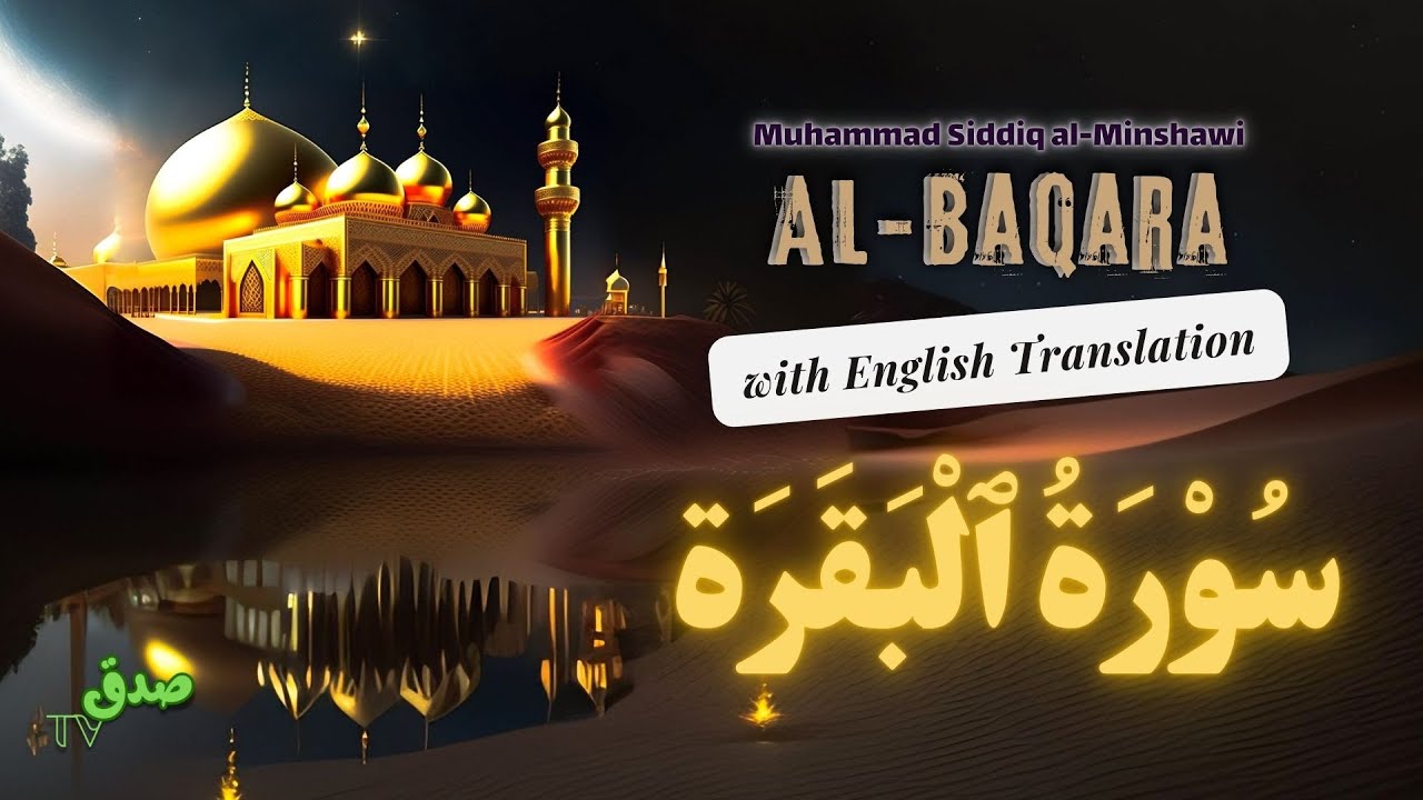 Surah Al-Baqarah with English Translation | Muhammad Siddiq al-Minshawi