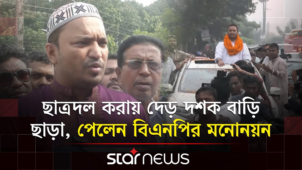 বিএনপির তরুণ নেতার শ্রাবণের কাছে স্থানীয়দের প্রত্যাশা কী? | Jessore | Election 2026 | Star News