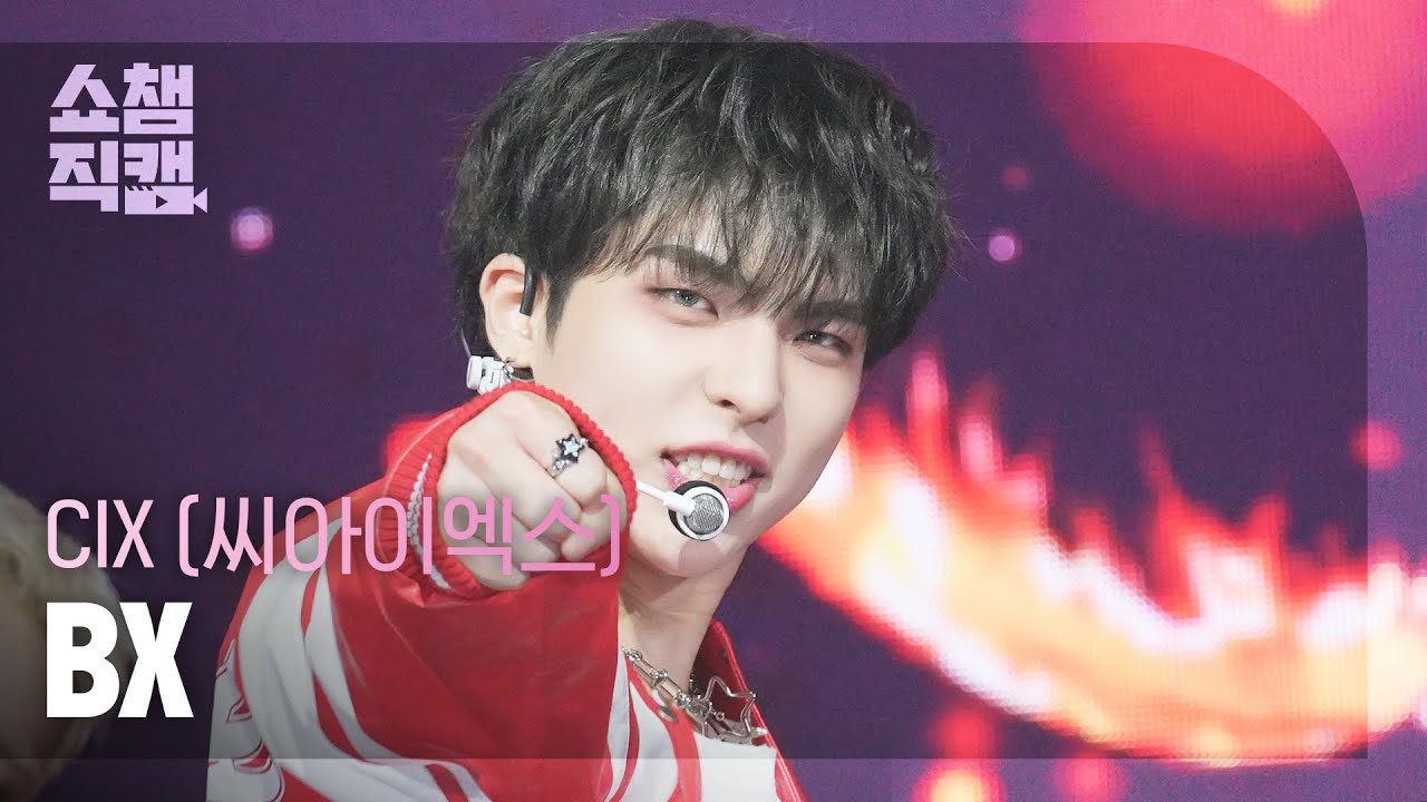[쇼챔직캠 4K] CIX BX(씨아이엑스 비엑스) - S.O.S | Show Champion | EP.570