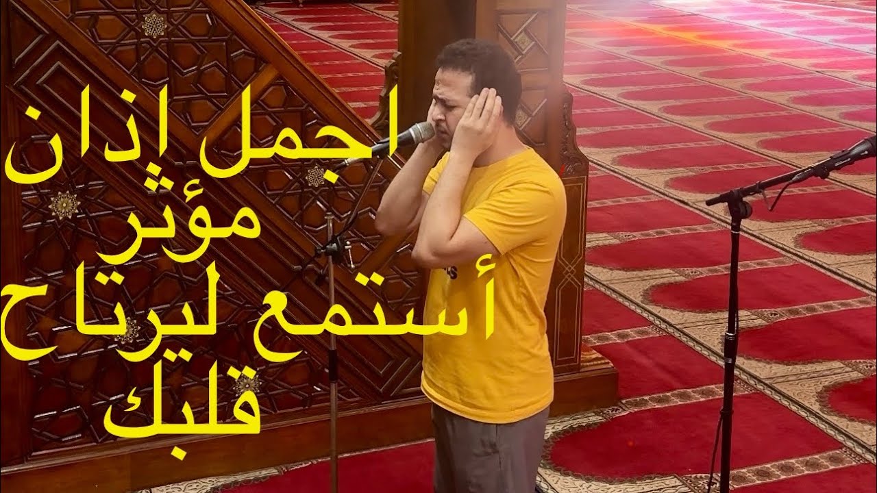محاكاة للمؤذن محمد القصاص مؤذن المسجد النبوي❤️🎧 #اكسبلور #viral #المسجد_النبوي #ترند #محمد_القصاص  