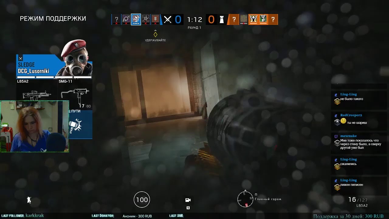 Стримы со SpiritZERO.Tom Clancy's Rainbow Six: Siege&deg;˖✧◝(⁰▿⁰)◜✧˖&deg;