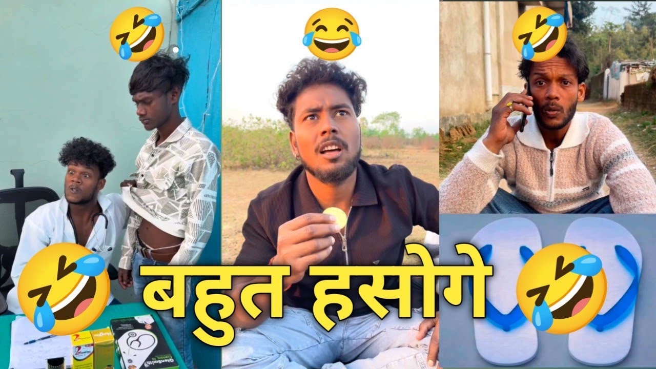 Bahut hansoge 😂🤣 #fun video || #viral #funnyvideos 2026 || suraj rocks video 