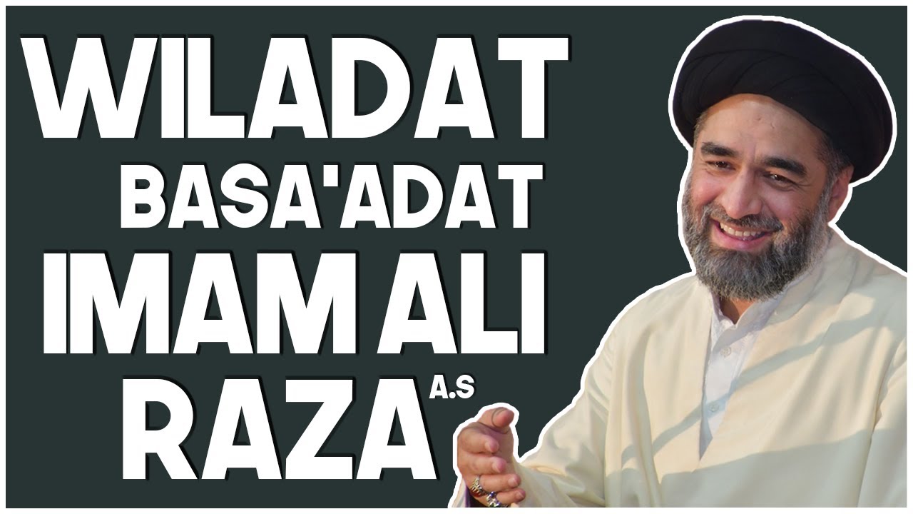 Wiladat Basa'adat Imam Ali Raza A.S | Maulana Syed Ali Raza Rizvi | Fazail e Imam Ali Raza A.S