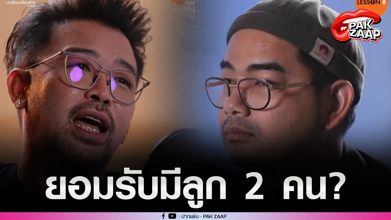 'น้าเน็ก'พูดแล้ว ยอมรับมีลูก 2 คน เผยสาเหตุที่ไม่อยากบอกใคร?