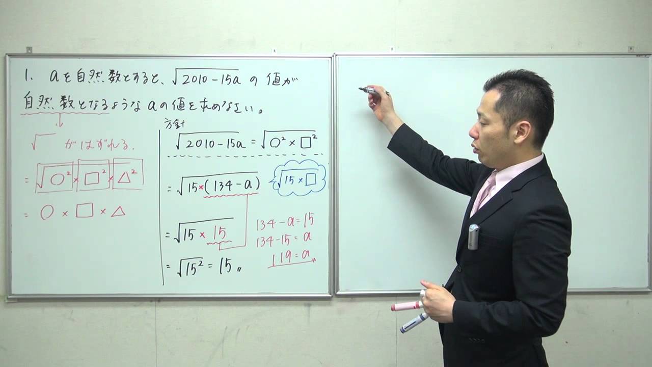 数学質問 平方根と整数の問題