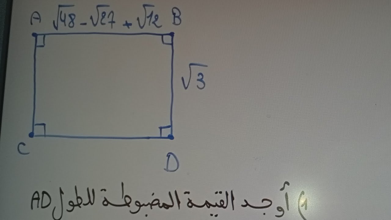 تمرين رائع السنة الرابعة متوسط، الجدور المربعة