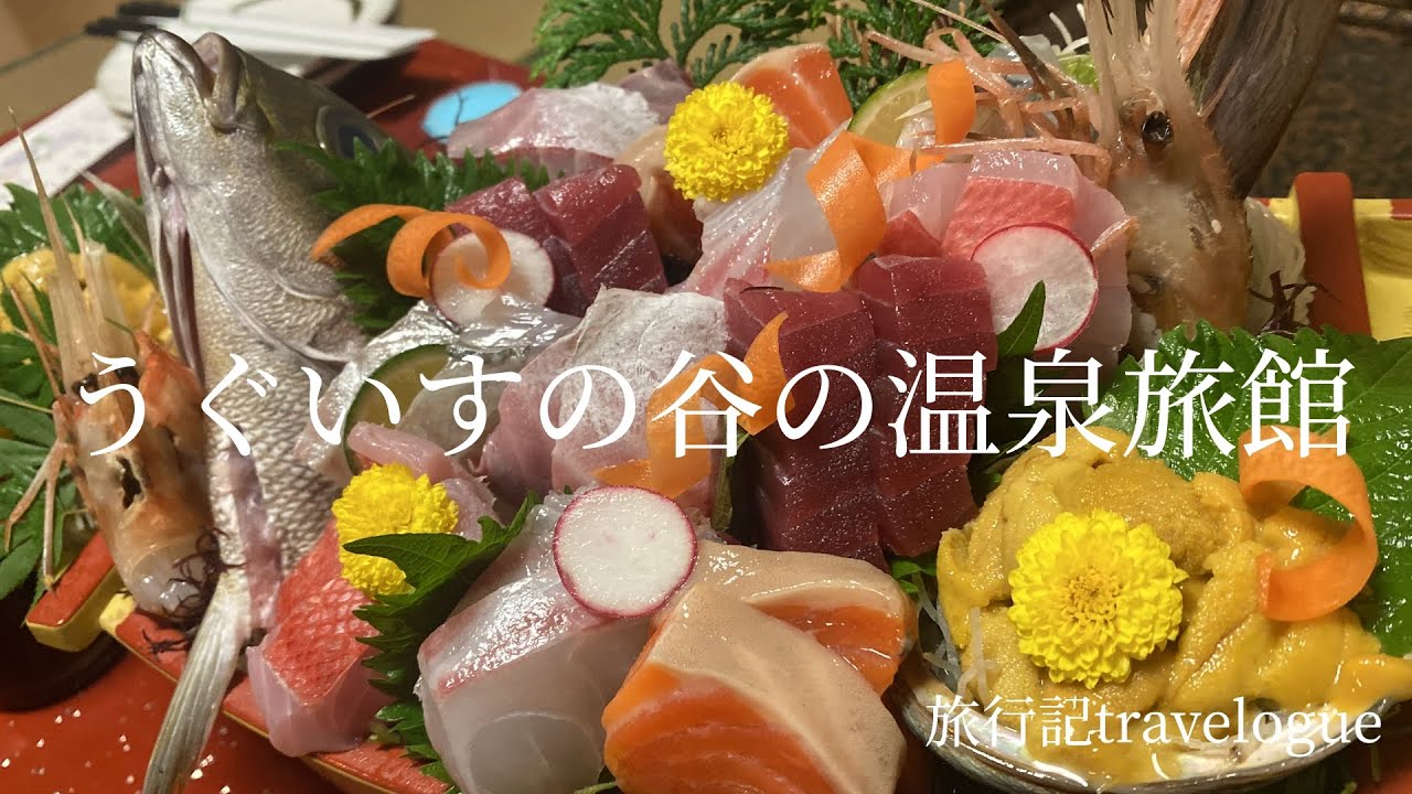 部屋食で舟盛りプラン~魚料理の数々～北茨城