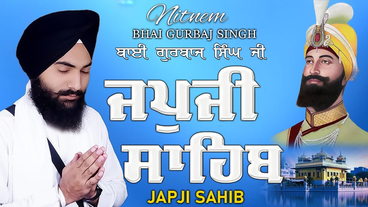 Japji Sahib | Jap Ji Sahib | Nitnem | ਜਪੁਜੀ ਸਾਹਿਬ | ਜਪੁ ਜੀ ਸਾਹਿਬ | Bhai Gurbaj Singh Ji #punjabi