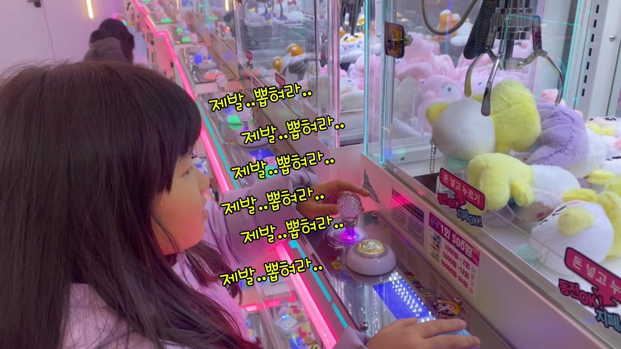 한나의 인형뽑기 도전!! 과연 결과는??