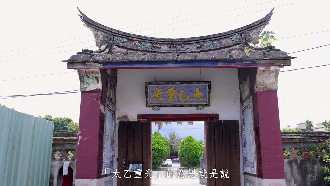 【瞰見客庄】空拍Ep.83 五溝水劉氏宗祠，屏東萬巒｜河畔小築｜