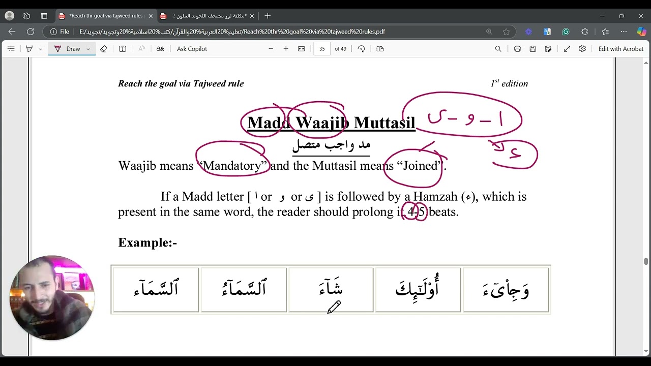 19- Madd Muttasil (Connected/ attached Long vowel) Made easy #learnquran  #tajweed
