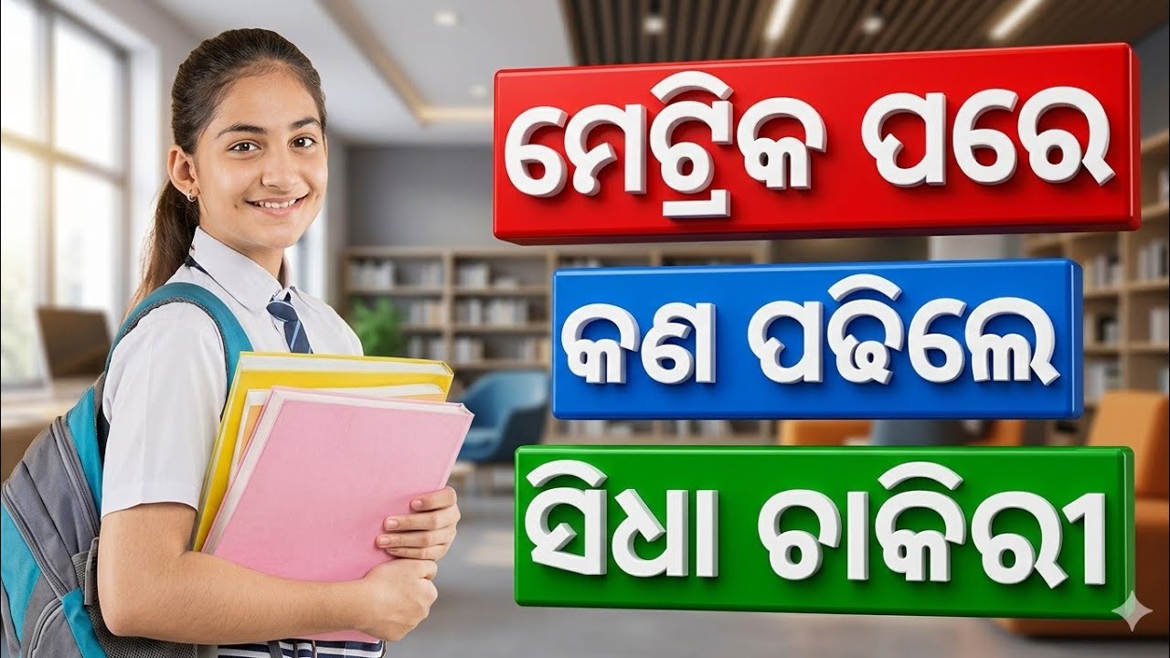  After 10th Which Stream Is Best? | Odisha Students Career Guide