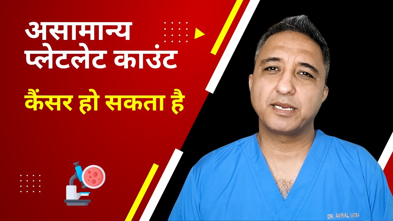 Low platelet count may be a sign of cancer