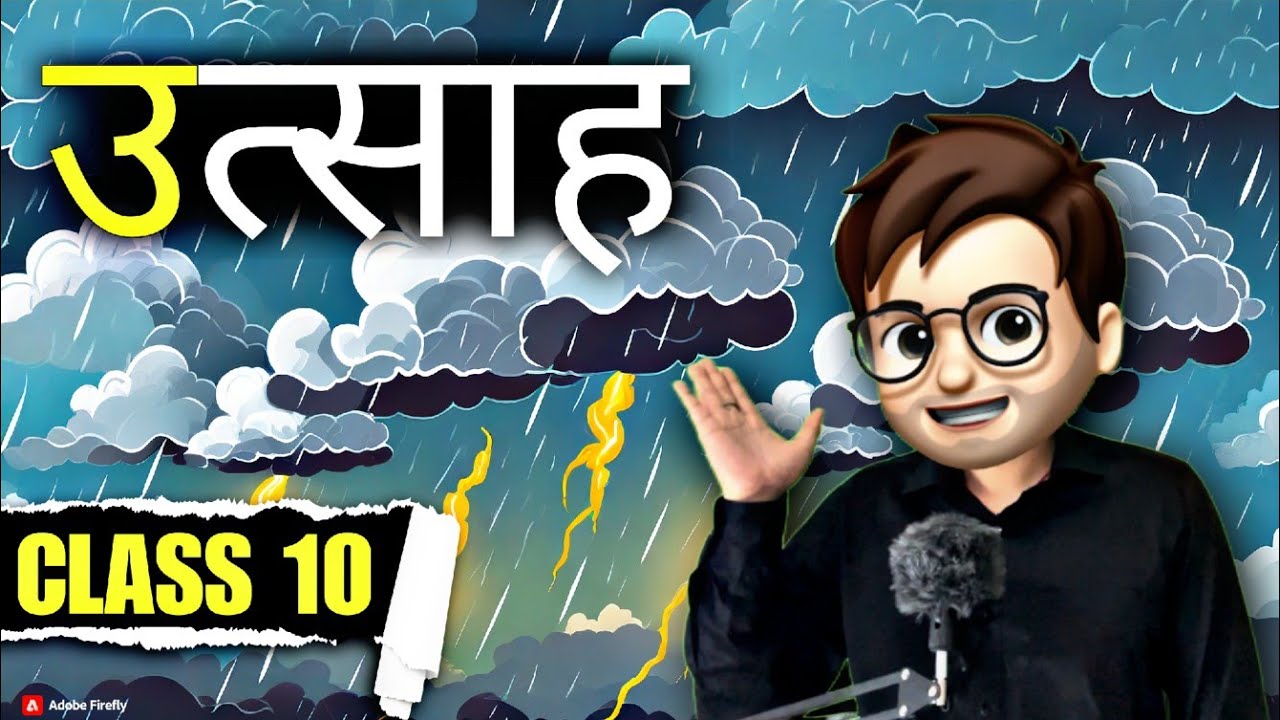 Utsah class10 / उत्साह / Animation / Aat Nhi Rahi Hai class10 / Full ( हिंदी में Explained )