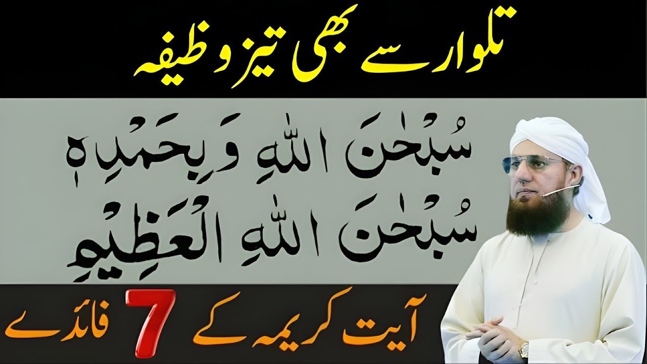 Chalte Phirte Parhne Wala Asaan Durood   Nazar Tez Karne Ka Zabardast Amal | Habib Attari