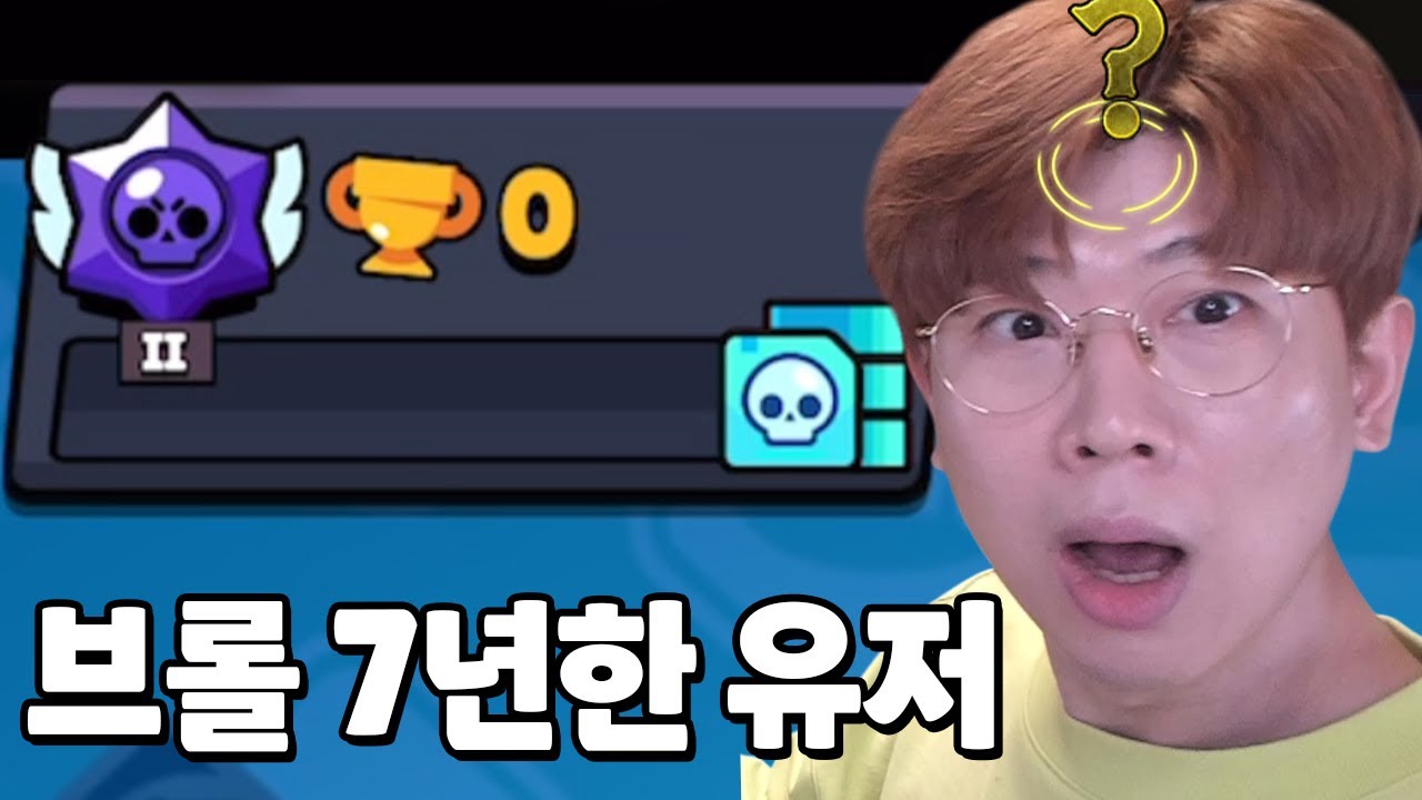 세계최초(?) 90마리 브롤러 칭호 다 획득한사람 발견