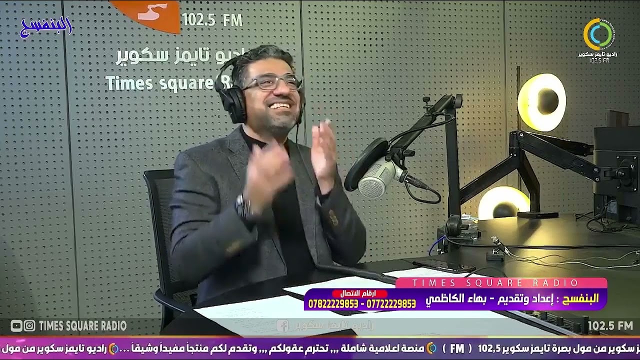 البنفسج || إعداد وتقديم الدكتور بهاء الكاظمي