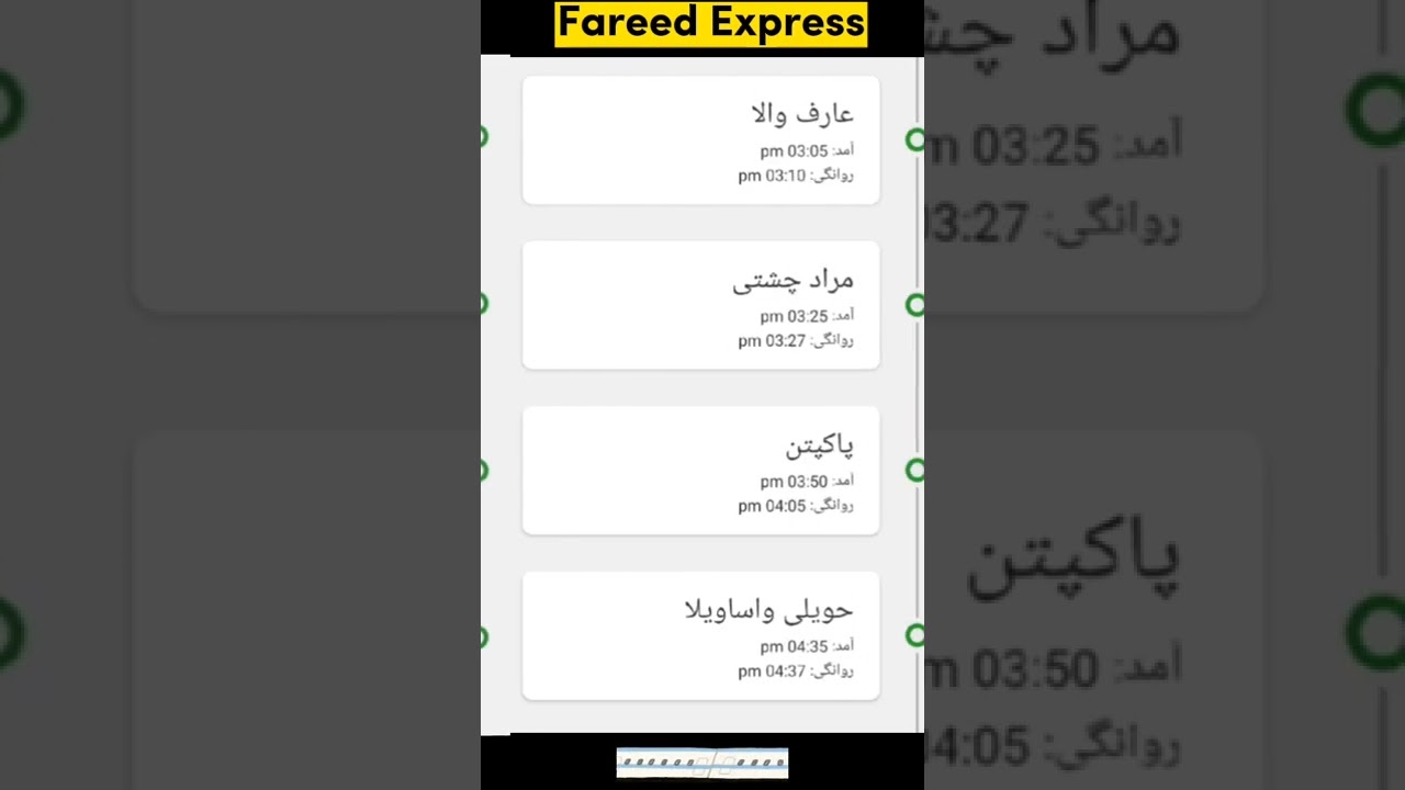 Fareed express train timing 🚂 Train schedule | Train time table #shorts