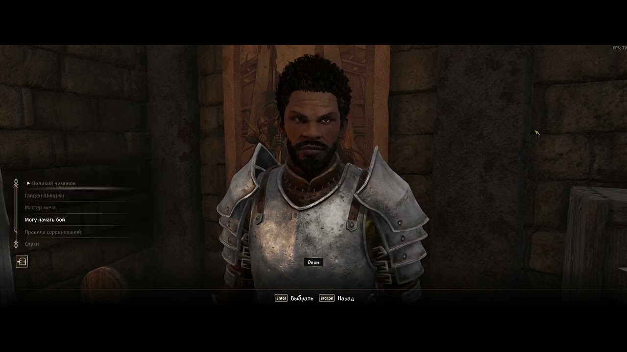 The Elder Scrolls IV Oblivion Remastered (Арена Имперского города)