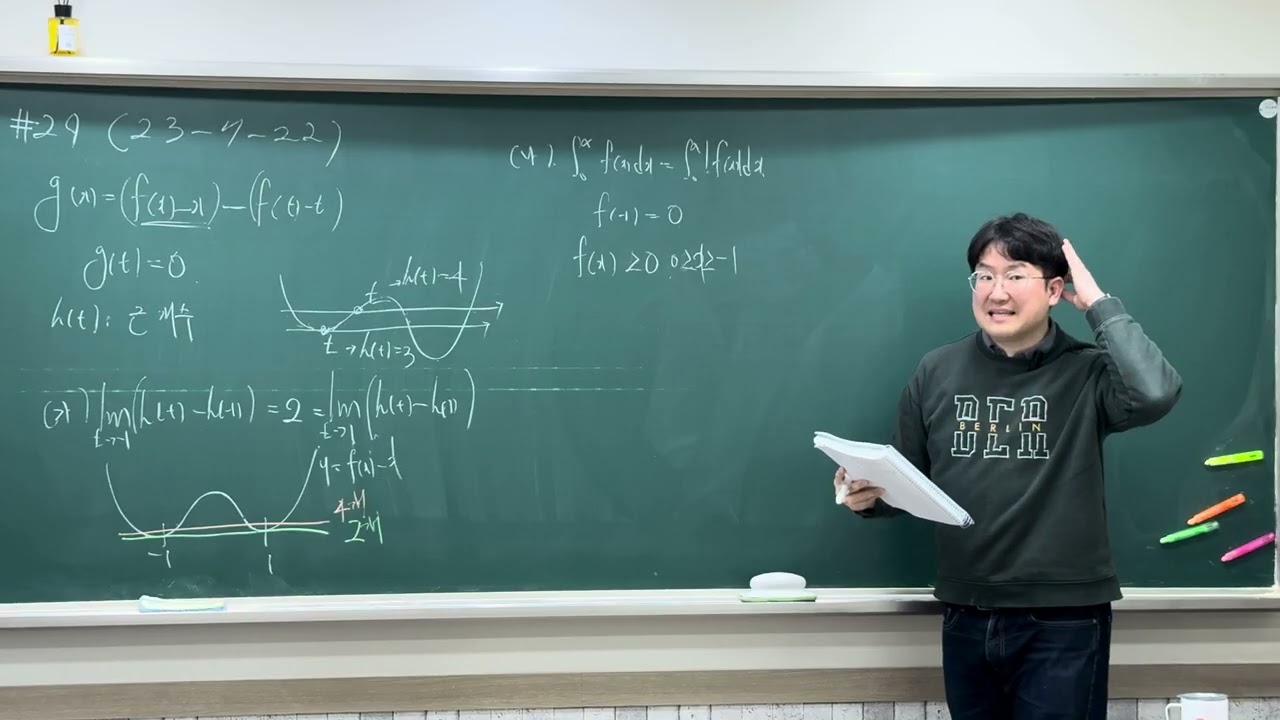 교육청 부정적분과 정적분 2