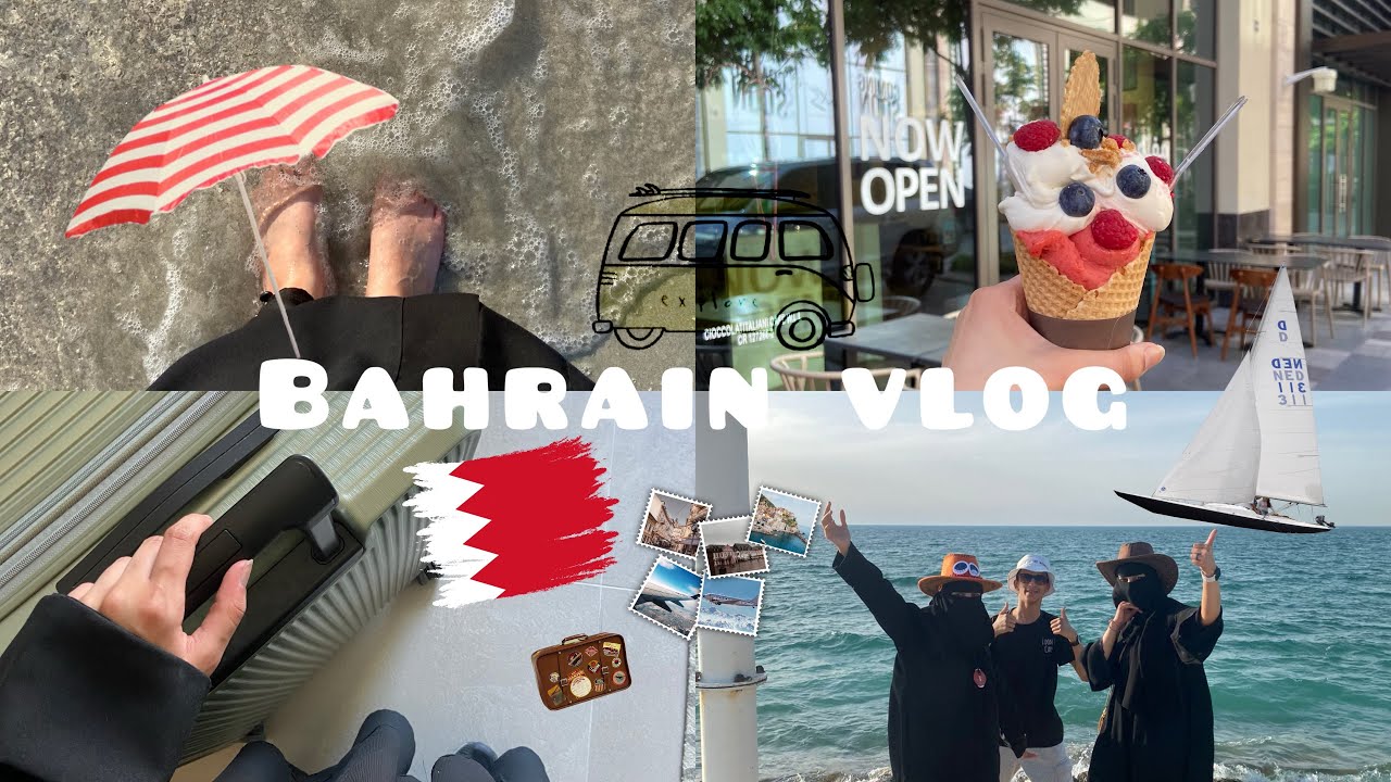🇧🇭🛥️ Bahrain vlog | فلوق سفرتنا البحرين