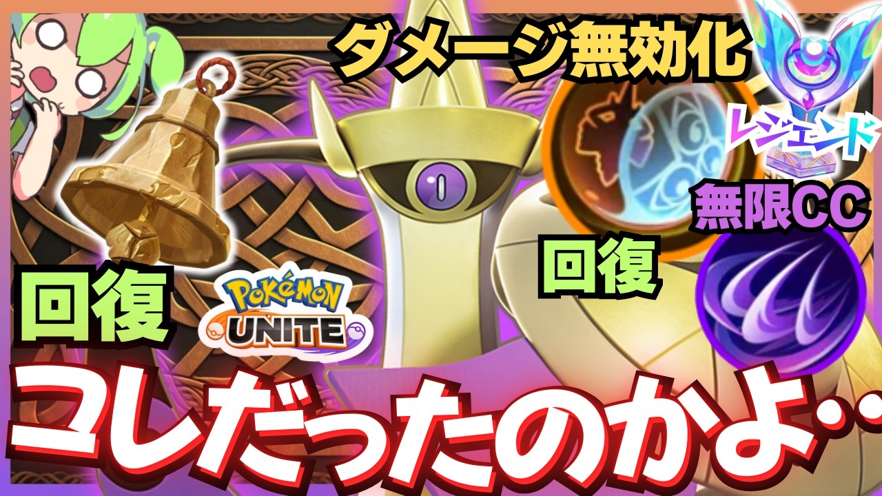 【新もちもの】さきがけベルで化学反応が起きた『ギルガルド』が面白過ぎるだろｗｗｗ【ずんだもん実況】【ポケモンユナイト】