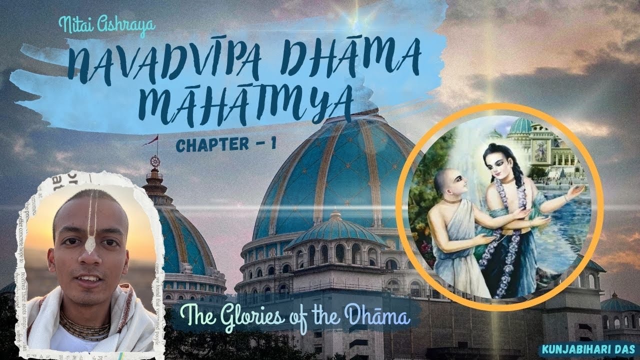 Sri Navadvipa Dham Mahatmya | Chapter 1 | Mayapur | Kunjabihari Das