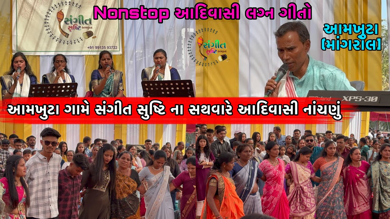 New Nonstop Gamit Lagan Geet || Sangeet Shrushti Kalavrund || At.Aamkhuta 