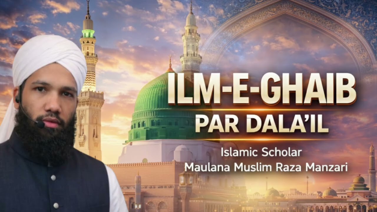 Ilm-e-Gaib — Dil Ko Chhoo Jane Wala Bayan#virel  #islamic #video by Maulana Muslim Raza Manzari