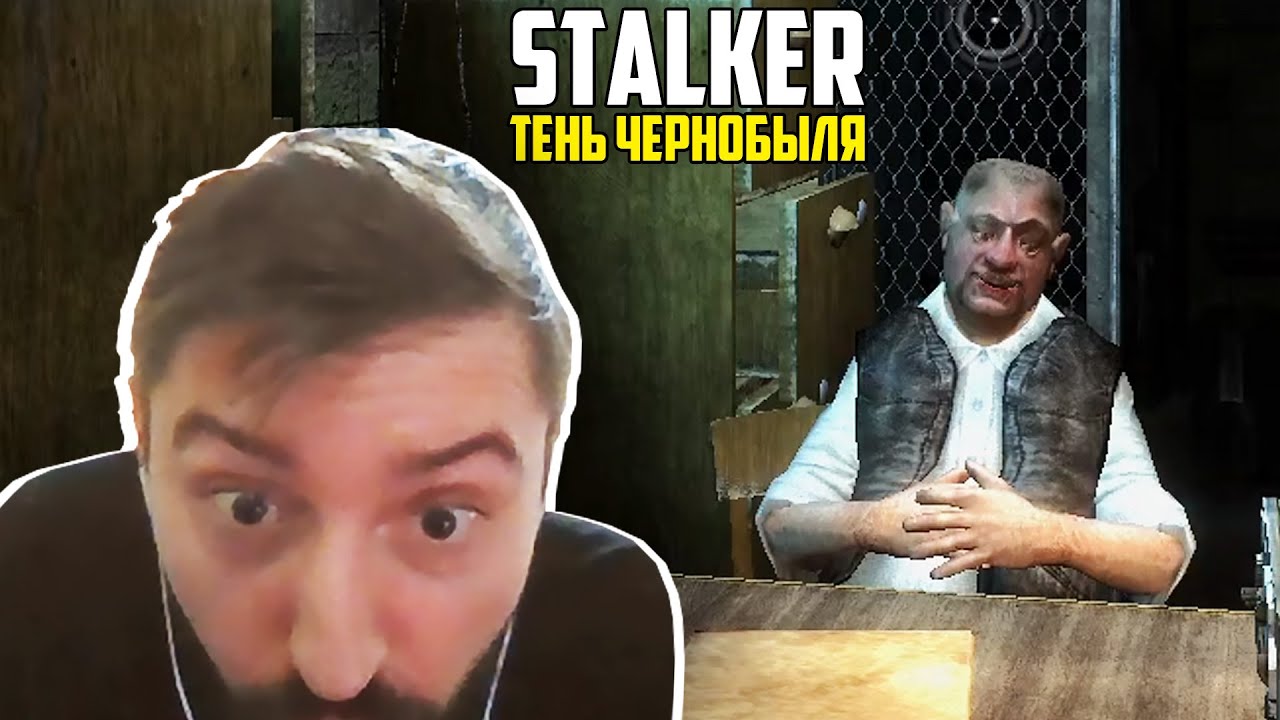 ПЕРВАЯ ХОДКА МЭЛА НА ЗОНУ - S.T.A.L.K.E.R.: Тень Чернобыля