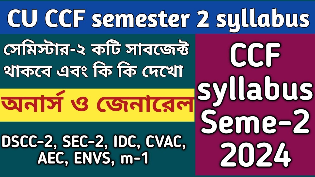 CU CCF semester 2 syllabus 2024 | CU Semester 2 syllabus 2024 | CCF 2nd semester syllabus 2024