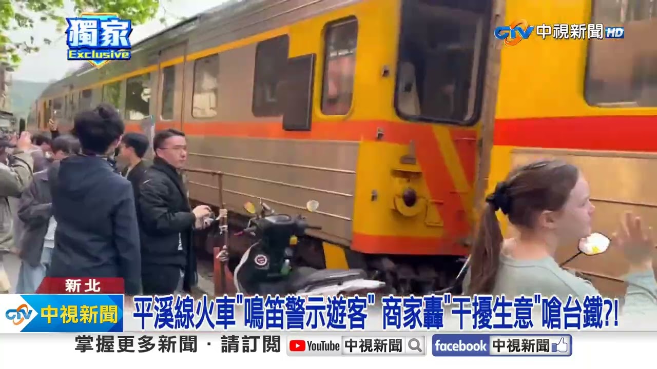 平溪線火車