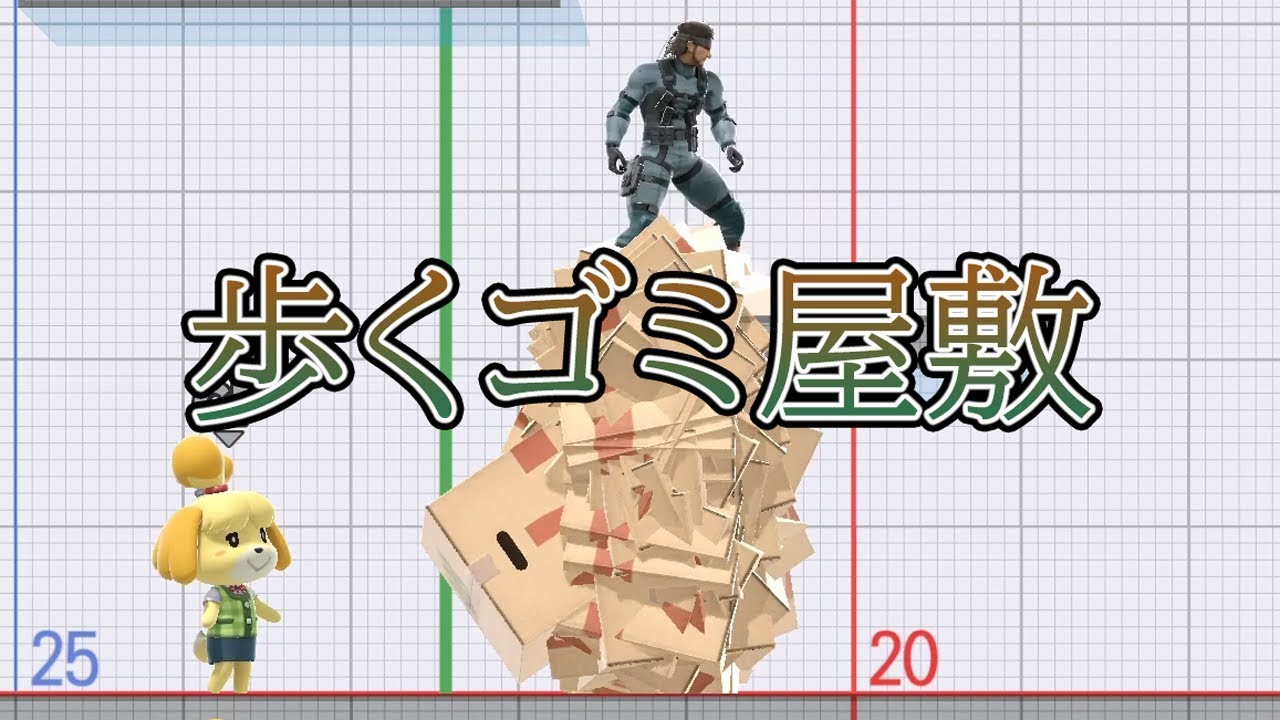 スマブラSP バグ収集 #10 ダンボール64ゲーム強制終了バグ