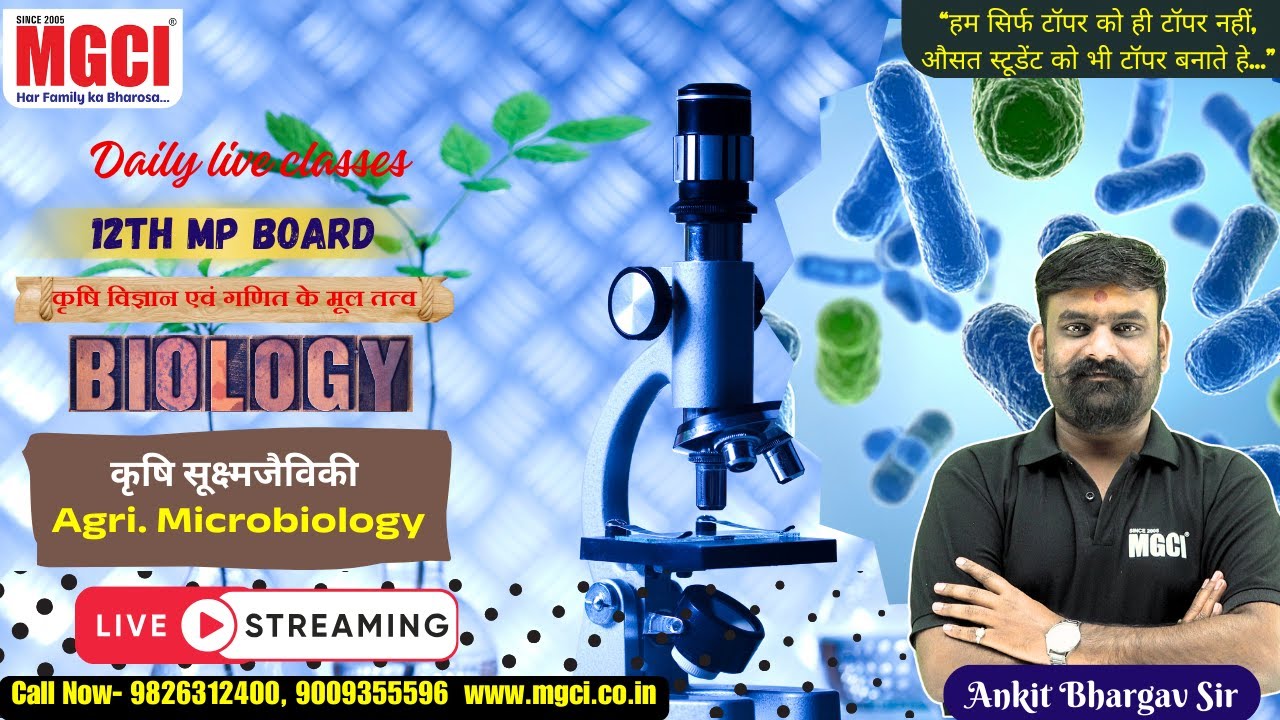 12th MP Board Live Class for Agri. Students :: AG-1 (Biology)  Lec-13 :: Agri. Microbiology Lec-01