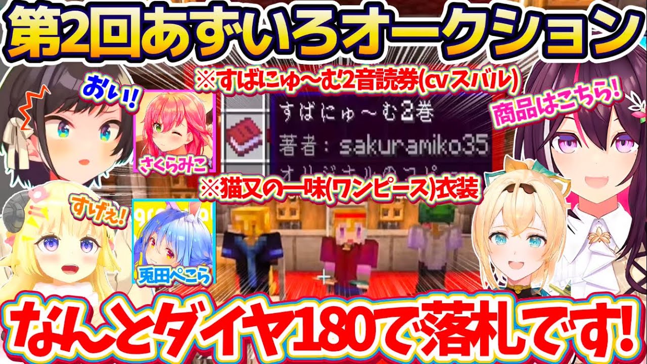 【新ホロ鯖】