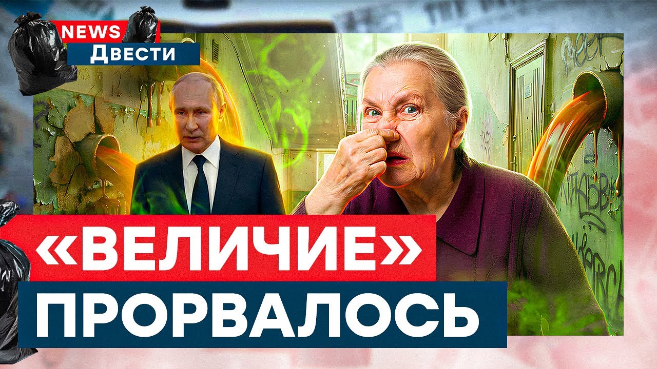 Соловьева РАЗРЫВАЕТ! «Русский мир» ТОНЕТ в ФЕКАЛИЯХ. Пропагандистов ЖЕСТКО УНИЗИЛИ | News ДВЕСТИ