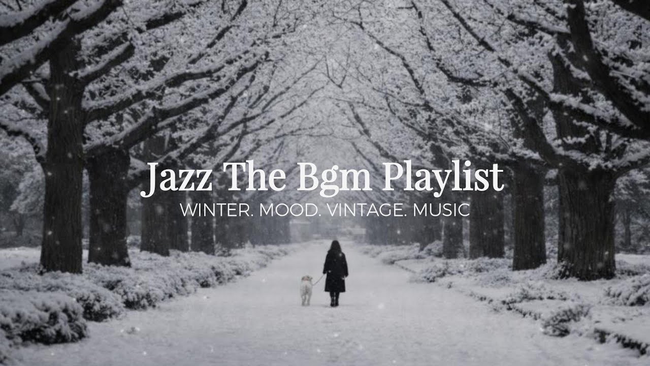 [𝐏𝐥𝐚𝐲𝐥𝐢𝐬𝐭]  눈 내리는 겨울, 혼자 걷는 시간을 위한 빈티지 재즈｜Vintage Jazz for Walking Alone in a Winter Snowfall🖤