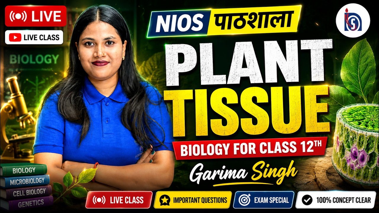 Plant Tissue Class 12 NIOS Biology | Garima Ma'am | NIOS Pathshala